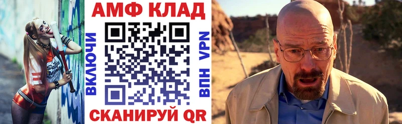 Купить где Багратионовск АМФЕТАМИН 98%