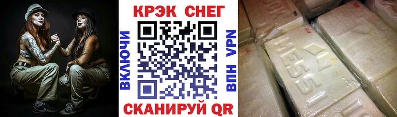Купить закладки  Багратионовск  КОКАИН Колумбийский 