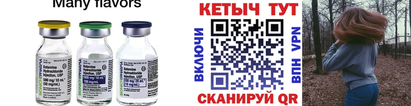 Купить  Багратионовск  КЕТАМИН VHQ 