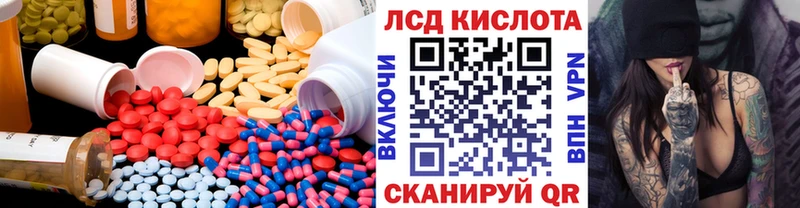 LSD-25 экстази кислота Багратионовск