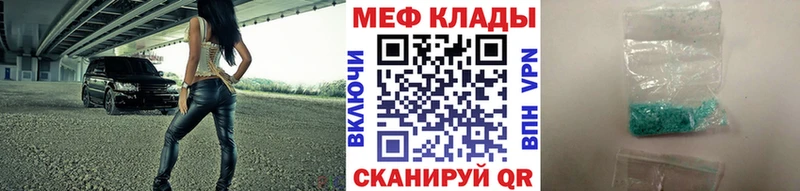 Купить где Багратионовск МЕФ mephedrone
