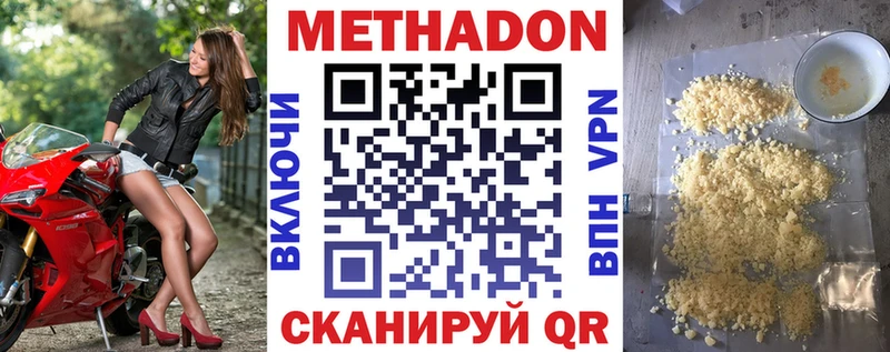 Купить  Багратионовск  Метадон белоснежный 